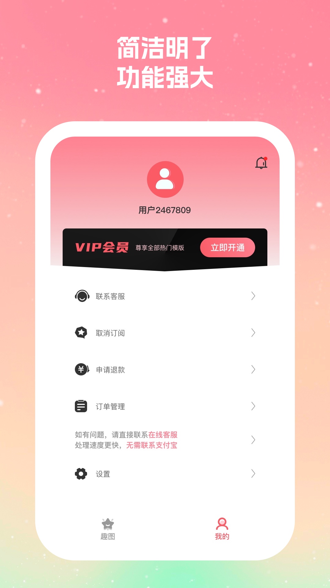丽拍相机官方下载 v1.3.6