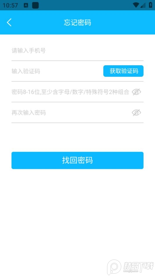 健康烟台医生端app v1.2.10