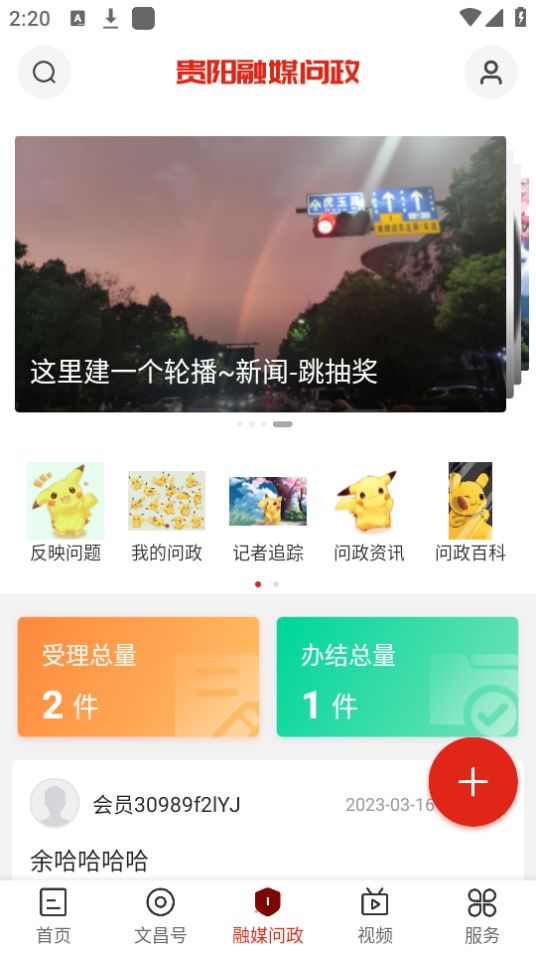 浙江省融媒体中心app最新版 v1.0.5