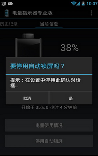 手机电量指示灯 v1.4