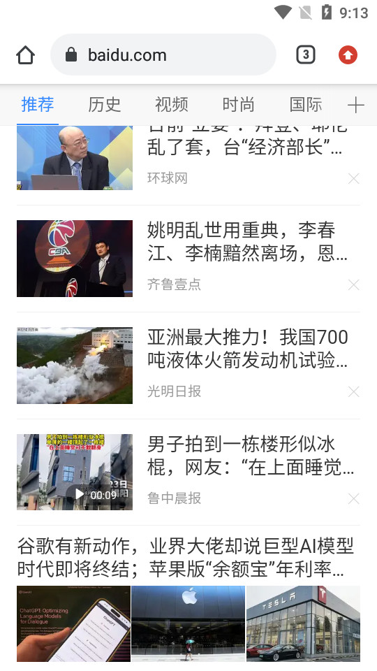 百度极速版红包版 v6.87.0.10