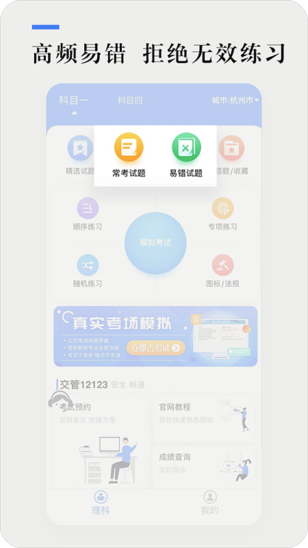 大众学车app v2.1.9
