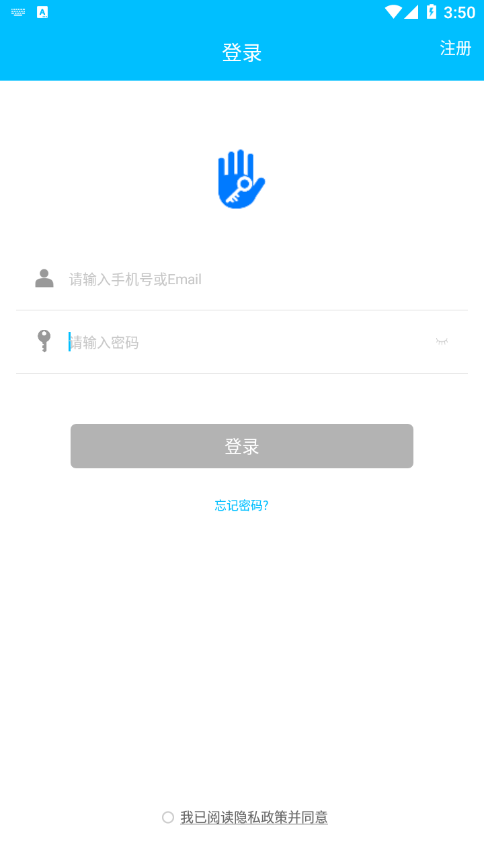 通通锁app下载 v9.3.251224