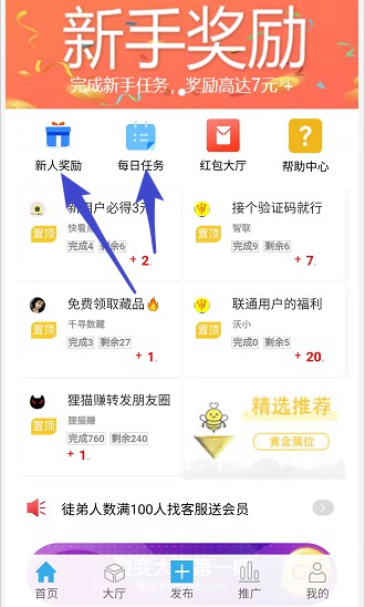 狸猫赚软件 v1.0.1