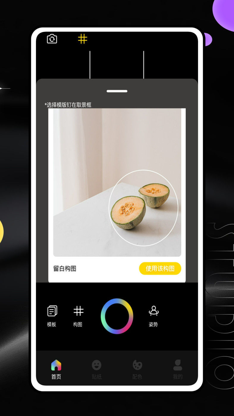 雪糕定位拍照Jagat构图相机app官方版下载 v1.0.0