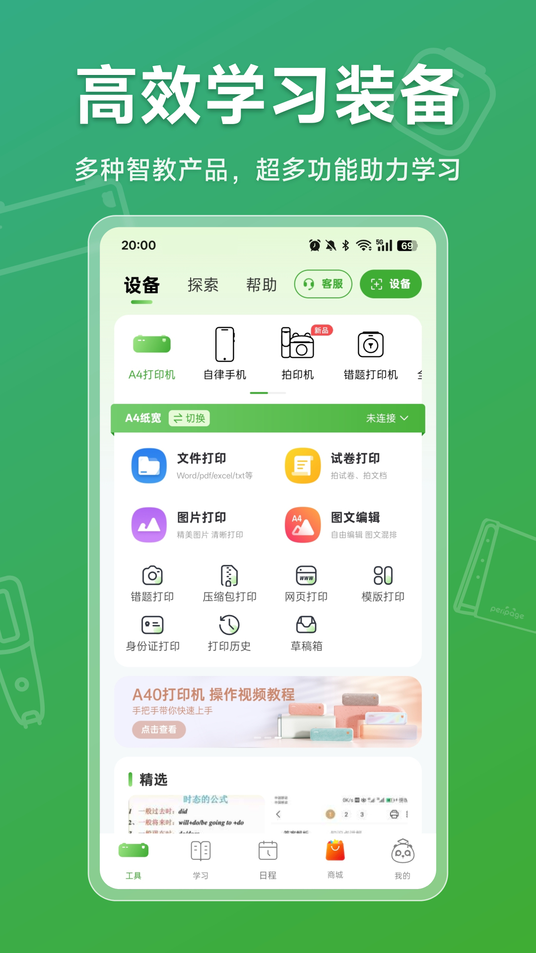 爱立熊app