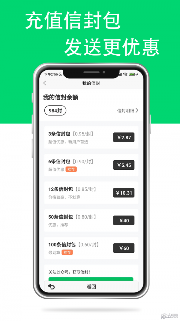 传话小助手 v1.0.1