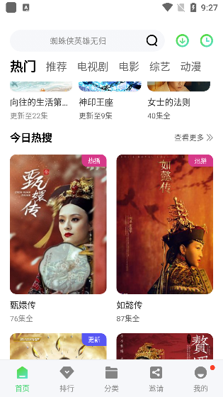 斑马视频app官方下载追剧最新版 v5.8.3