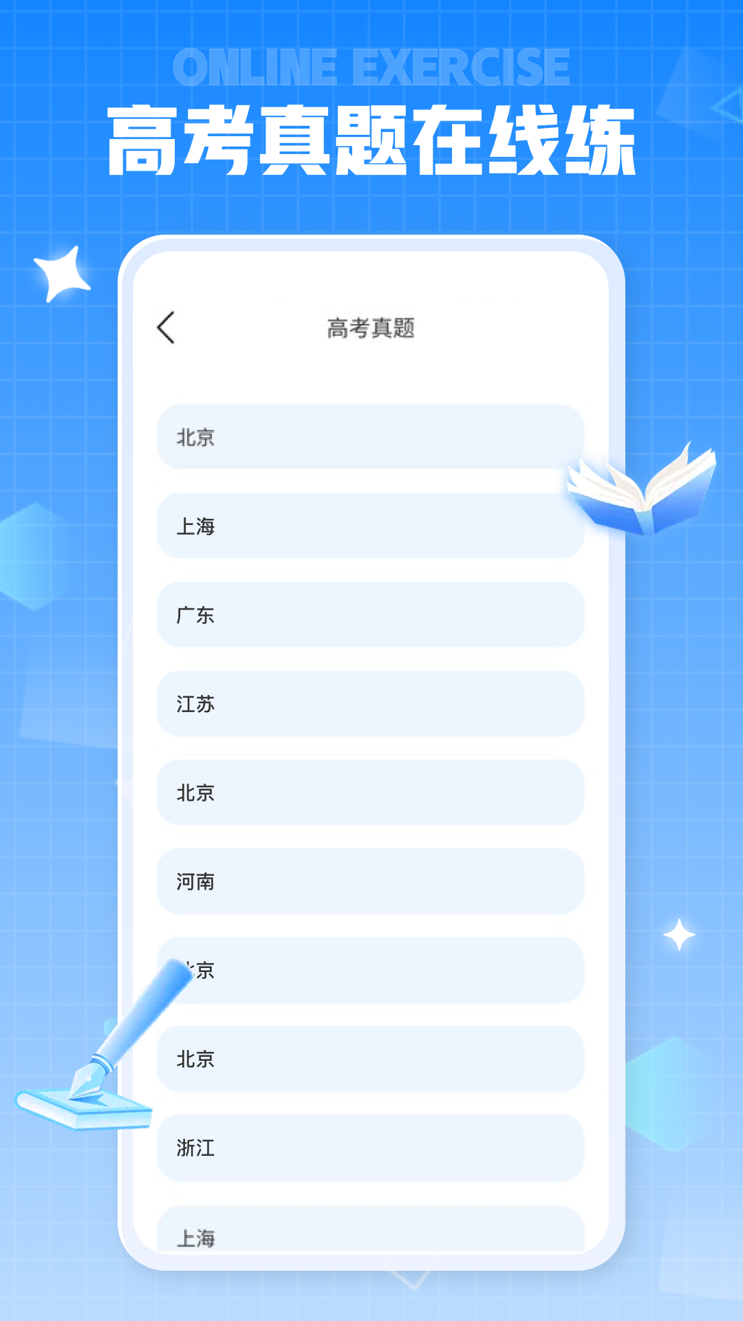 第一试卷网下载官方app v1.0.2