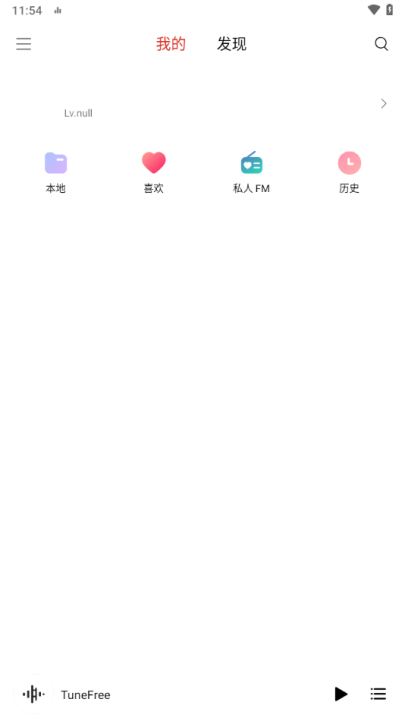 tunefree音乐官方版