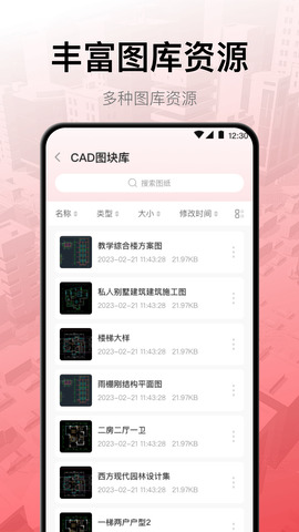 cad工程制图 v3.3.0