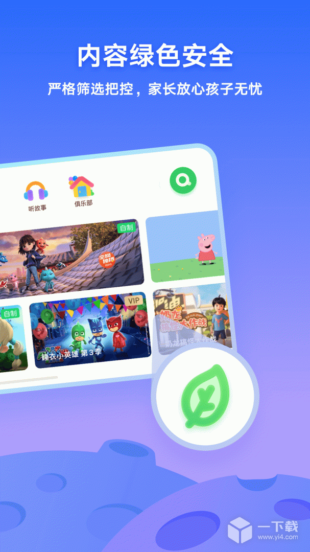 爱奇艺奇巴布 v16.2.0