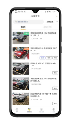 蜜蜂买卖车app v1.9.8