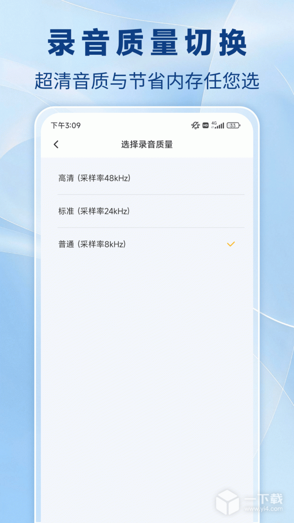 通话录音机 v3.0.0