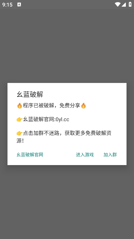 猪八戒直装V1.1和平精英下载 v1.2