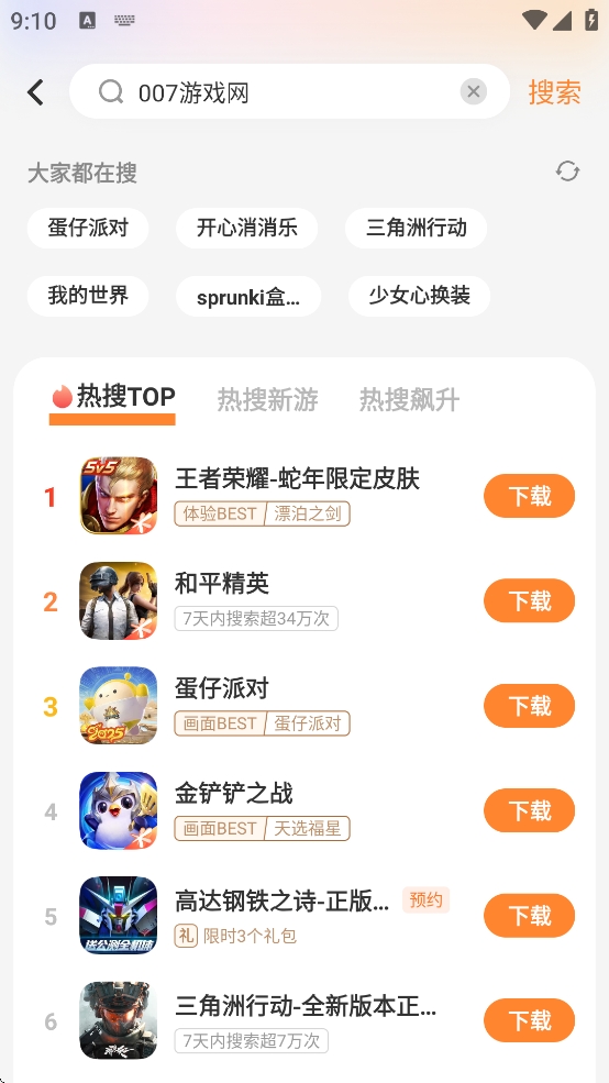 游戏中心vivo版2025官方最新版下载 v7.1.4.0