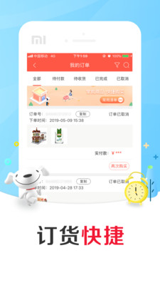 京东掌柜宝app下载 v7.16.4