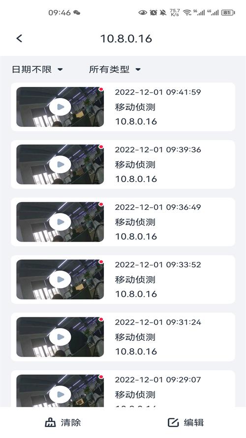 seeeasy官方app v2.0.92