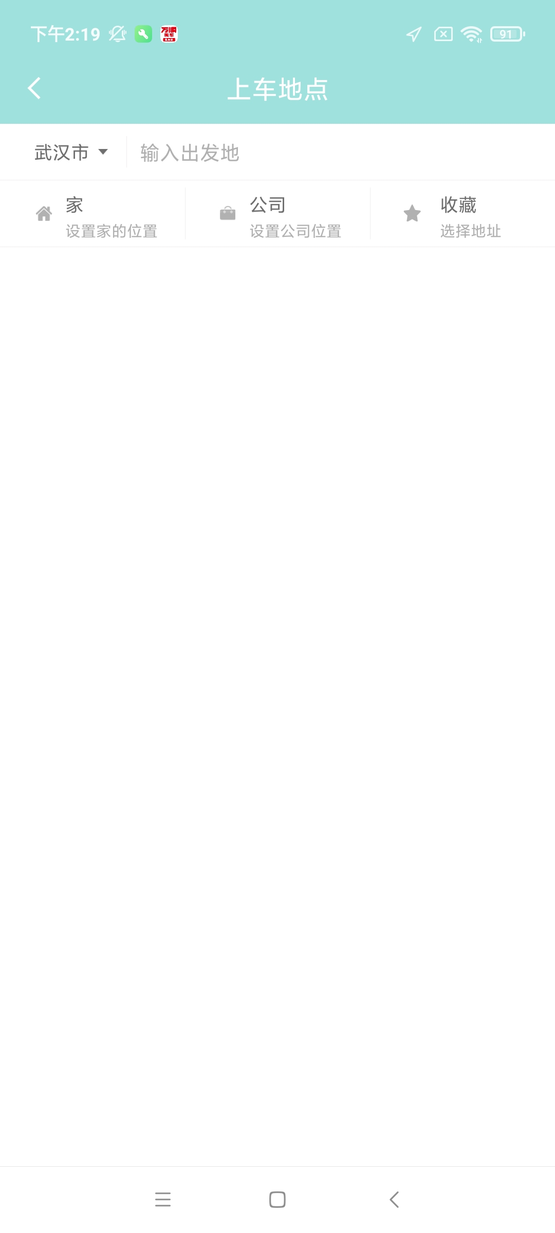 吉汽出行约车软件 v2.2.4