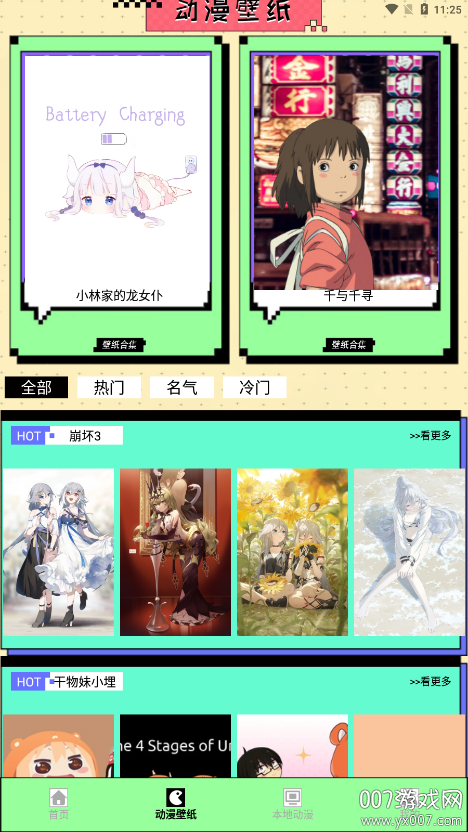 B次元壁纸官方手机版下载 v1.2