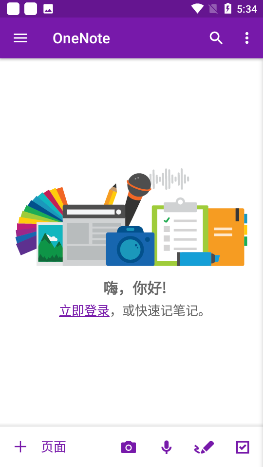 Microsoft OneNote微软数字笔记 v16.0.17531.20162