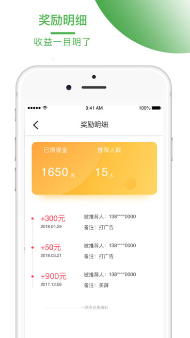 媒幕传情车联网平台 v1.0.9