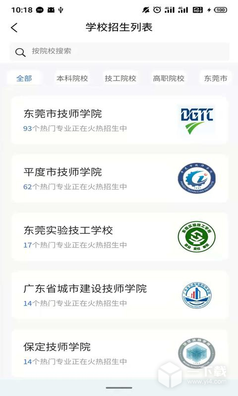 DCZ智慧校园 v2.1.5