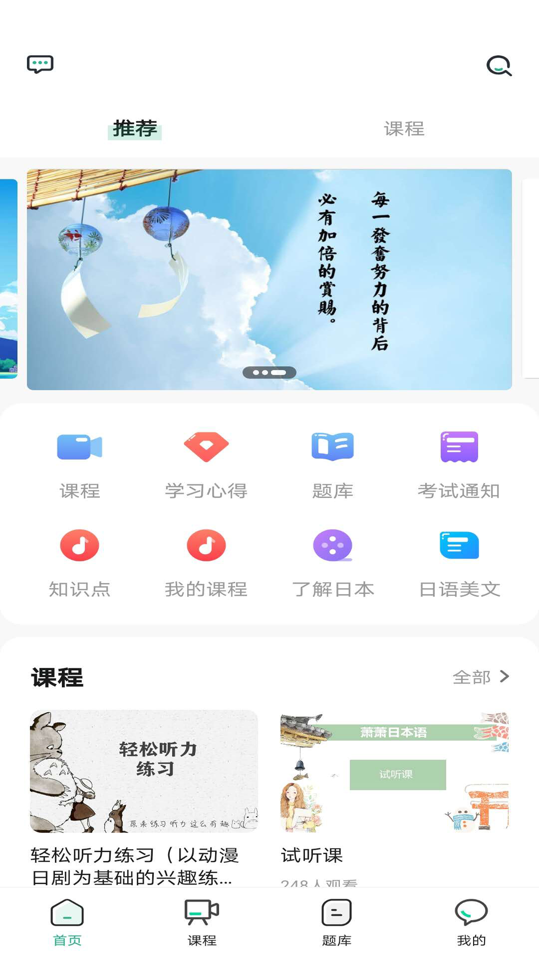 萧萧课堂app v4.4.3.4