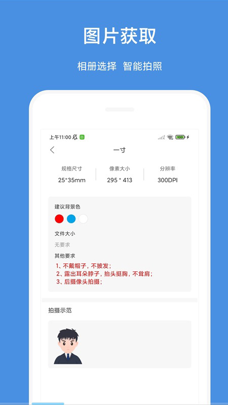 一步证件照app免费下载 v1.5