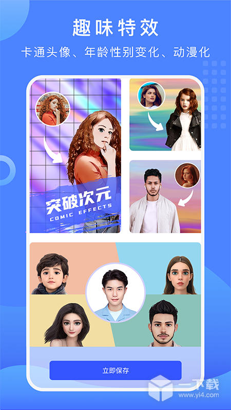 抠图换背景 v3.2.6.304