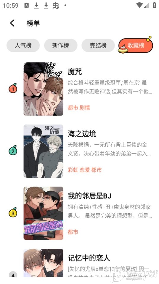 甜柚漫画手机版 v1.1.3