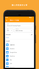 精灵扫描+直装付费版(Genius Scan Enterprise) v7.21.0