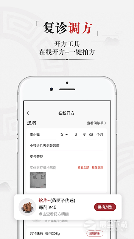 药匣子最新版 v6.24.0