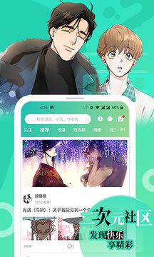 画涯漫画app正版 v1.3.2