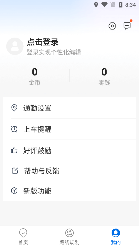 车来了公交大字版app v1.92.0