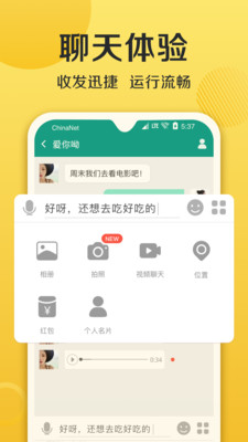 连信下载加朋友聊天 v7.14.901.3