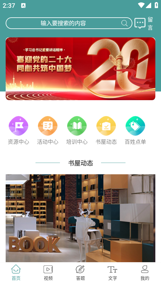 书香沁县app安卓版 v1.0.0