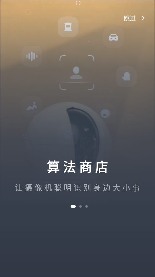 海康威视萤石云app v7.5.2.251216