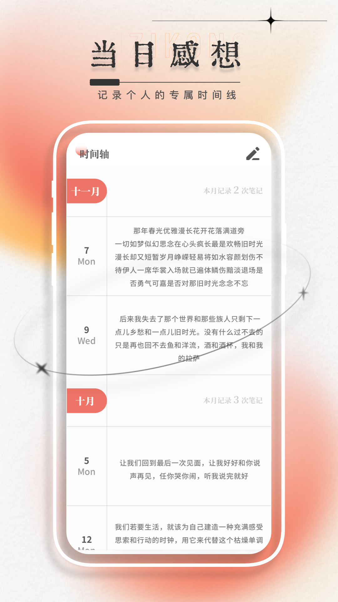 一言app v1.0.2