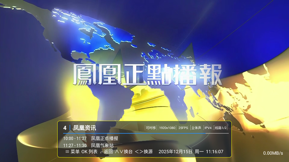 天浪卫视app最新版本 v1.0