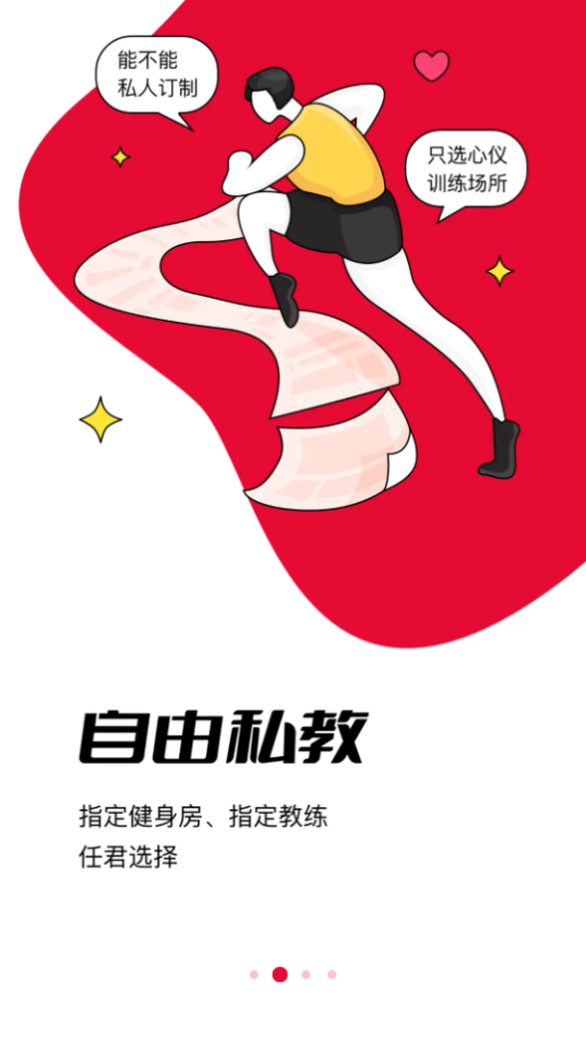 Ragana健身软件 v1.0.1