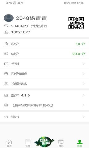 大参林百科 v6.6.24