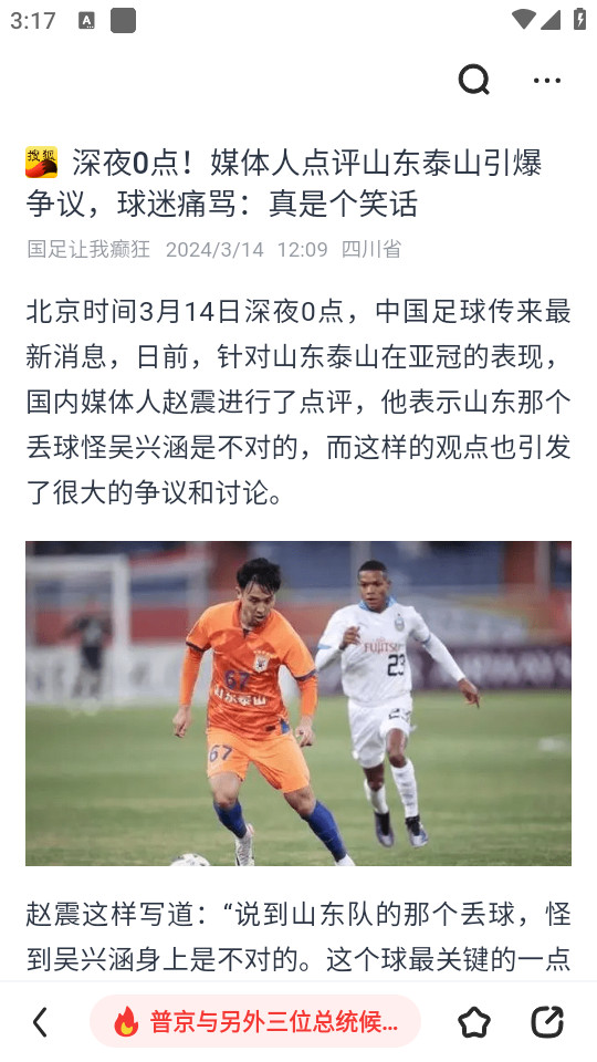 飞觅浏览器 v5.1.1