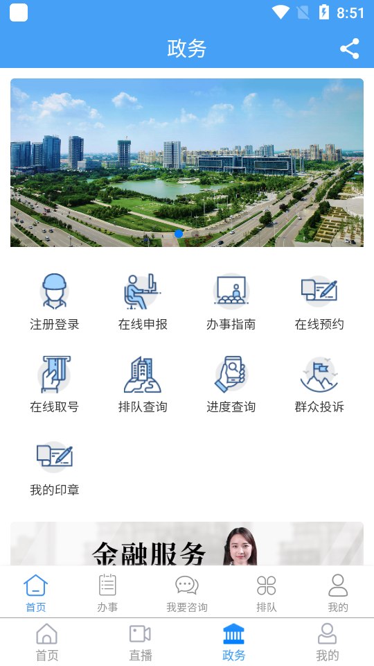 任城融媒app官方版 v2.0.24