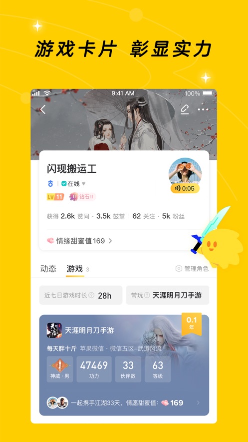 闪现一下app官方下载 v1.9.24.170