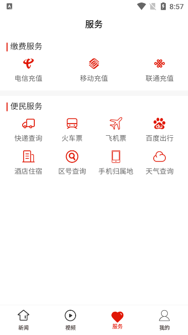 龙里融媒app v1.0.0