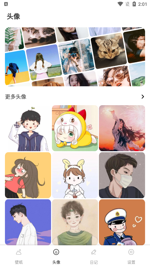 火萤壁纸精选官方下载 v1.0.1