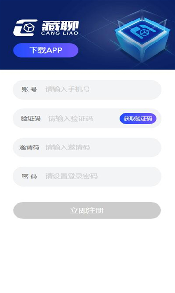 藏聊数字藏品 v1.0.0