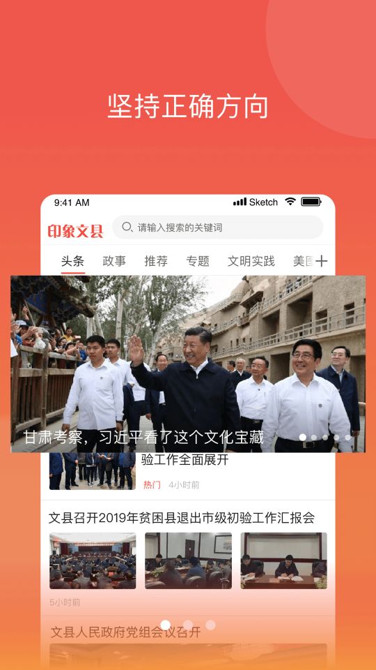 印象文县app v2.1.0