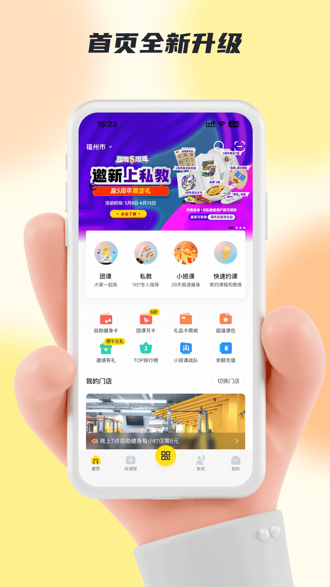 超鹿运动app最新版 v5.90.72